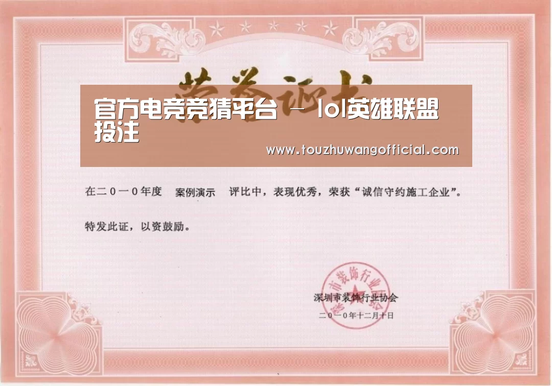 荣誉证书二(图1)