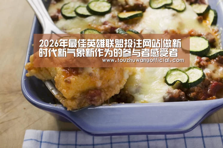 LoL投注网站官网