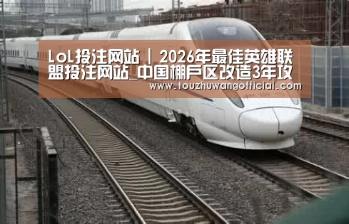 LoL投注网站 | 2026年最佳英雄联盟投注网站
