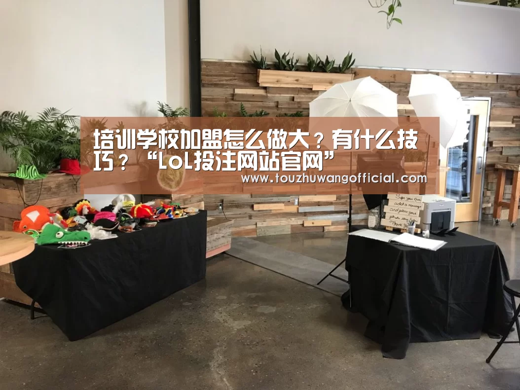LoL投注网站官网