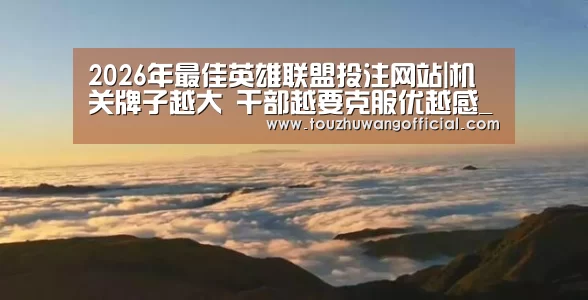 LoL投注网站官网