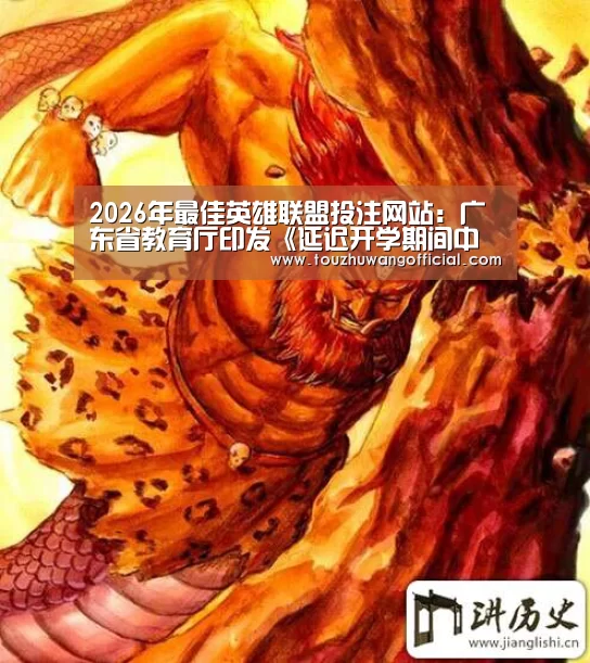 LoL投注网站 | 2026年最佳英雄联盟投注网站