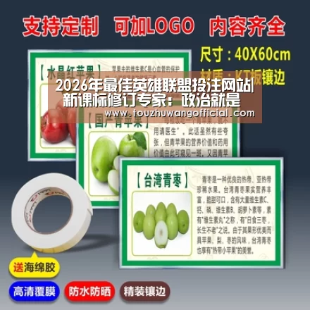 LoL投注网站官网