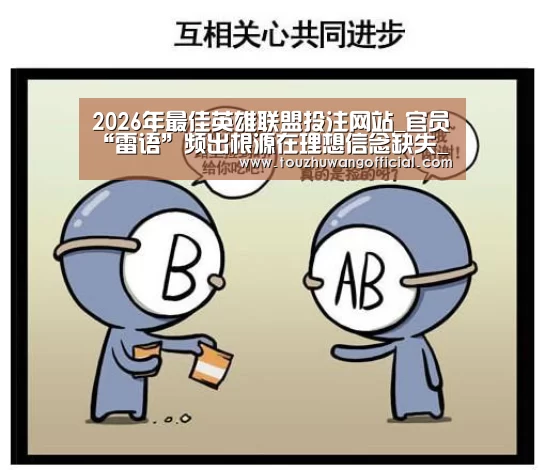 LoL投注网站 | 2026年最佳英雄联盟投注网站