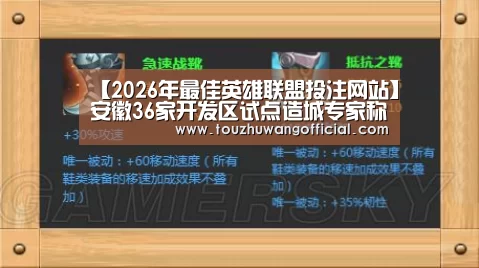 2026年最佳英雄联盟投注网站