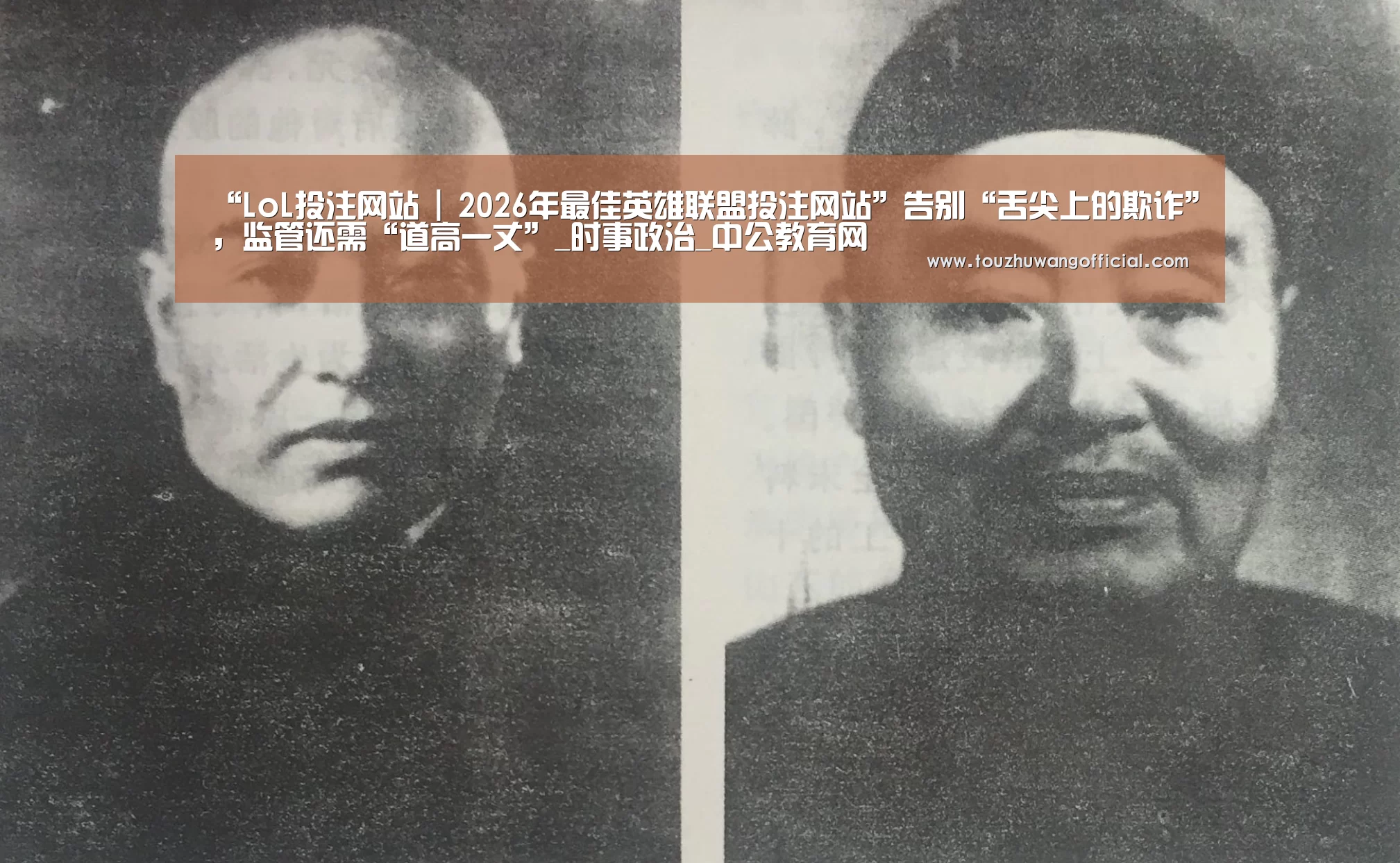 LoL投注网站 | 2026年最佳英雄联盟投注网站