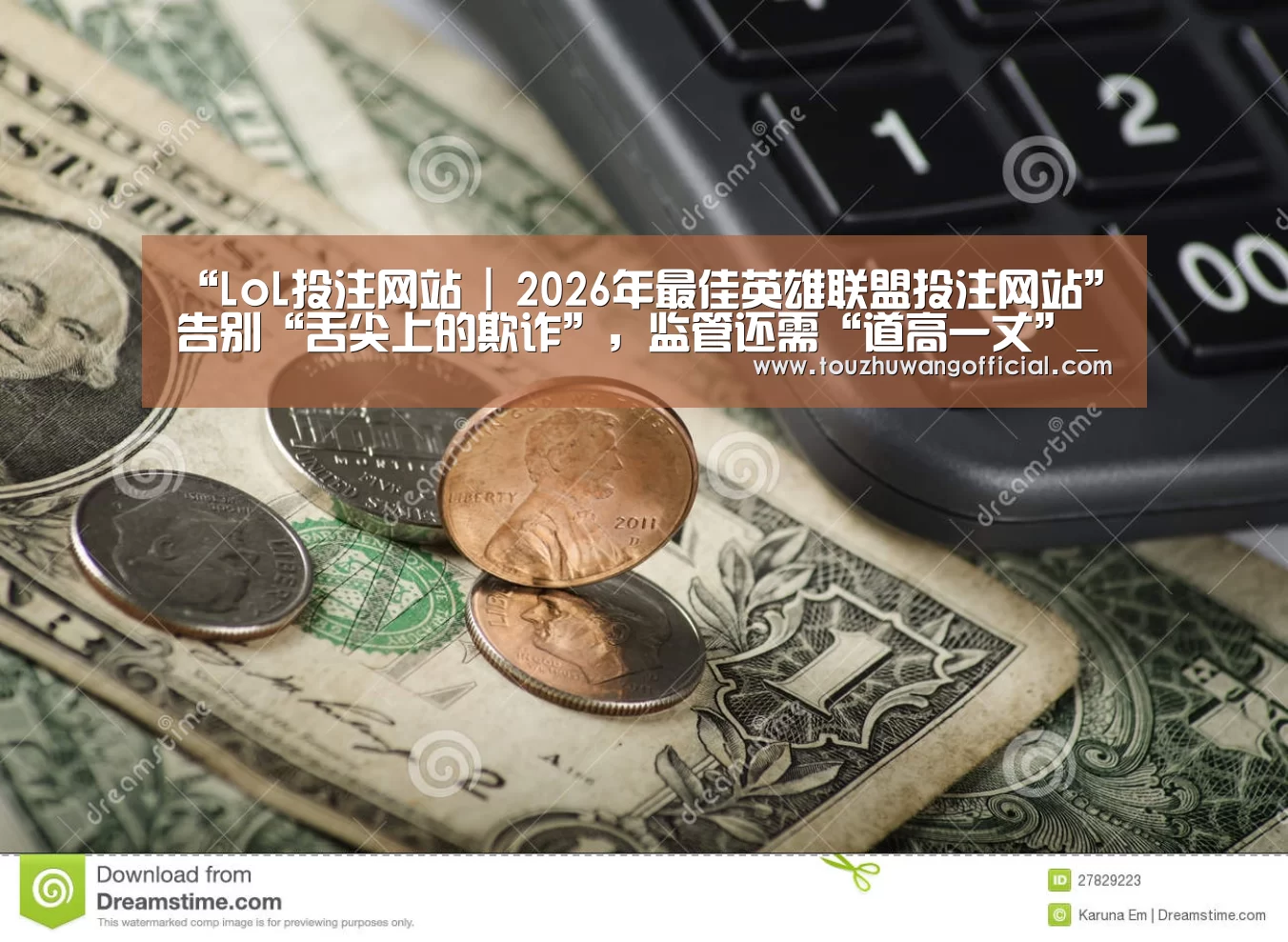 2026年最佳英雄联盟投注网站