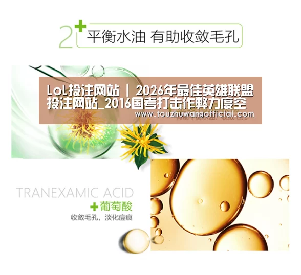 LoL投注网站官网