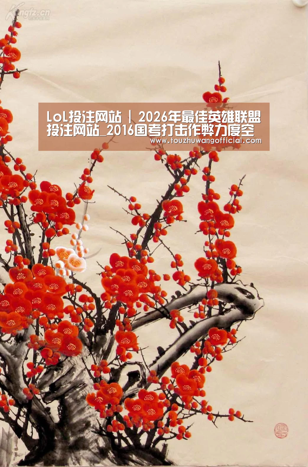 LoL投注网站 | 2026年最佳英雄联盟投注网站