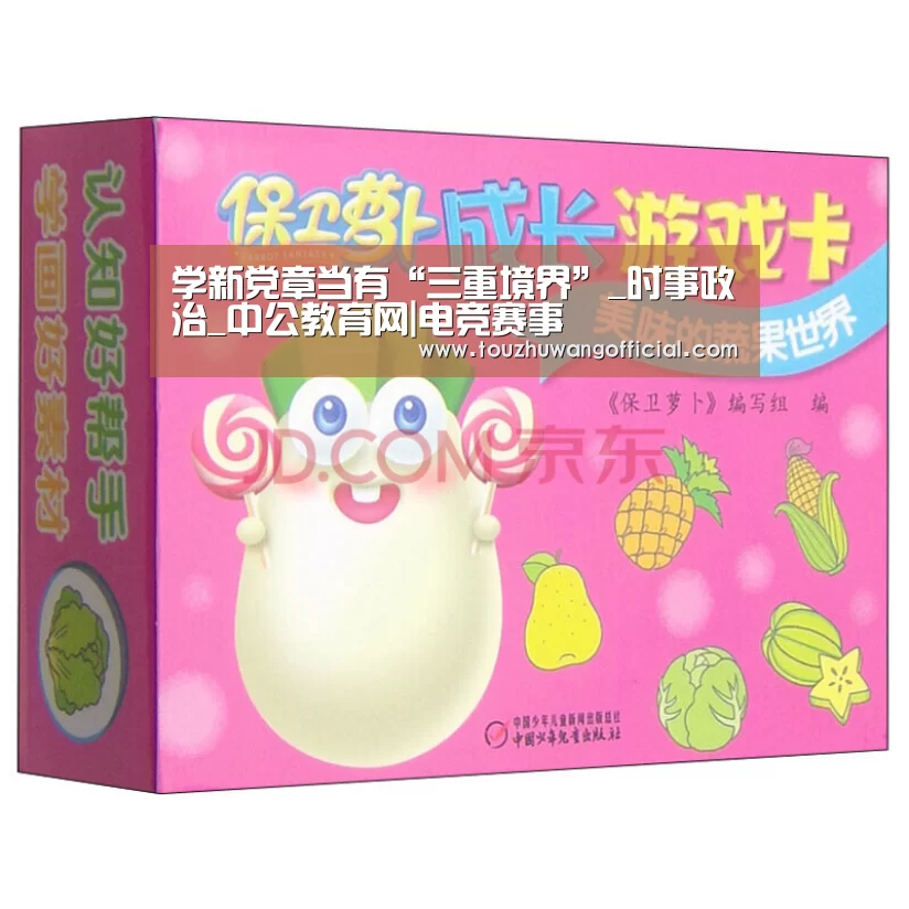 电竞赛事