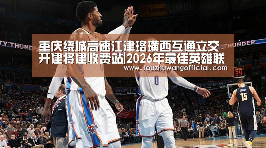 LoL投注网站 | 2026年最佳英雄联盟投注网站